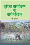 Krishi Ka Vyaparikaran Avem Gramin Vikas  - Hardcover