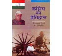 Congress Ka Ithihas   - Hardcover