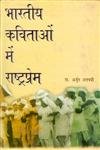 Bharatiya Kavitaon Mein Rashtraprem