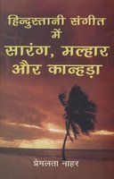 Hindustani Sangeet Me Sarang, Malhar Aur Kanhda   - Hardcover