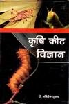 Krishi Keet Vigyan: Ek Parichaya