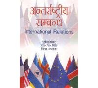 Antrashtriya Sambandh (Hindi)  - Hardcover