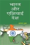 Bharat Aur Asiayai Desh  - Hardcover