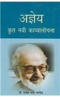 Ageya krat Nai Kavyalochna - HARDCOVER