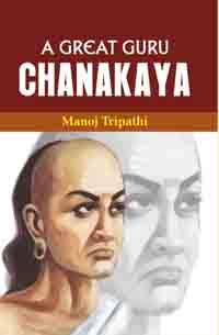 A Great Guru Chanakaya