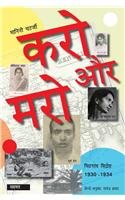 Karo Aur Maro - Chitgao Vidhroh 1930-1934