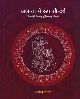 Ajanta Me Roop Sondarya (Hindi)