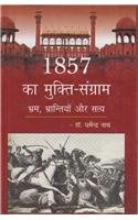 1857 Ka Mukti Sangram   - Hardcover