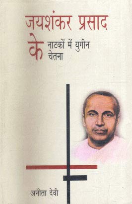 Jaishankar Prasad Ke Natkon Me Yugin Chetna (Hindi)