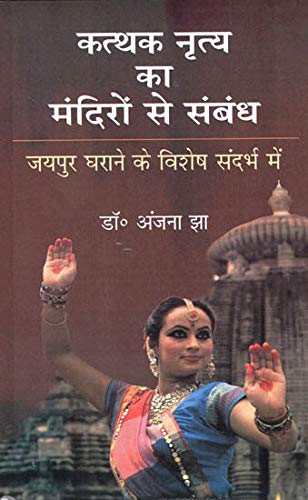 Kathak Nritya Ka Mandiro Se Sambandh (Hindi)