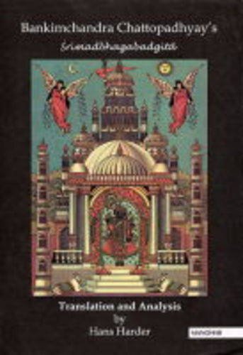 BANKIMCHANDRA CHATTOPADHYAY`S: SHRIMADBHAGABADGITA  TRANSLATION AND ANALYSIS