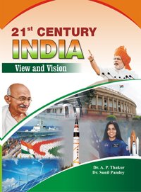 21st Century India: View and Vision   - Paperback