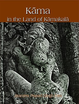 Kama in the Land of Kamakala - Hardcover