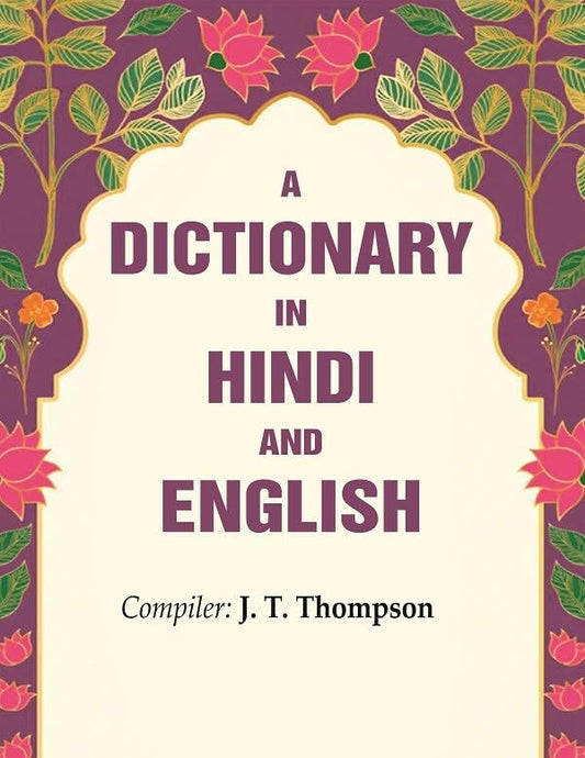 A Dictionary in Hindi and English  - Hardcover