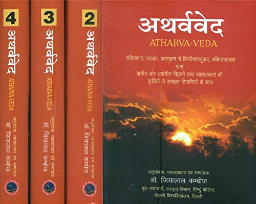 Athavaveda: Sanhitapath, Padpath, Padanukaram Se Hindibhasanuvad(4 Vols set) (Hindi & Sanskrit)  - Hardcover