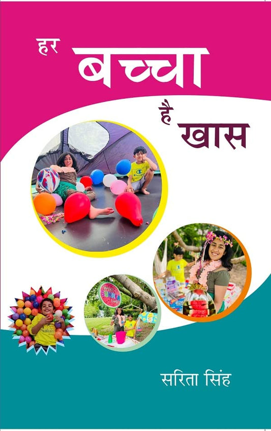 Har Bachcha Hai Khaas (हर बच्चा है खास)  - Paperback