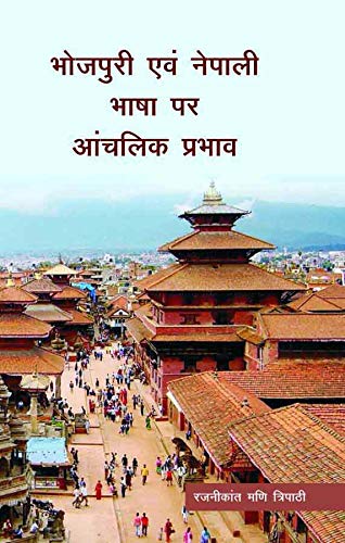 Bhojpuri Avem Nepali Bhasha Par Anchalik Prabhav (Hindi)