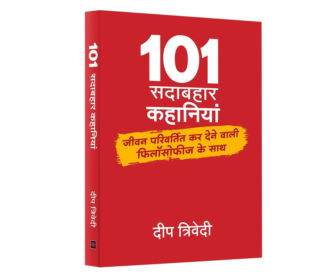 101 ALL TIME GREAT STORIES - HINDI