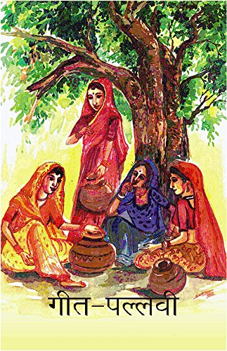 Geet Pallavi (Hindi)