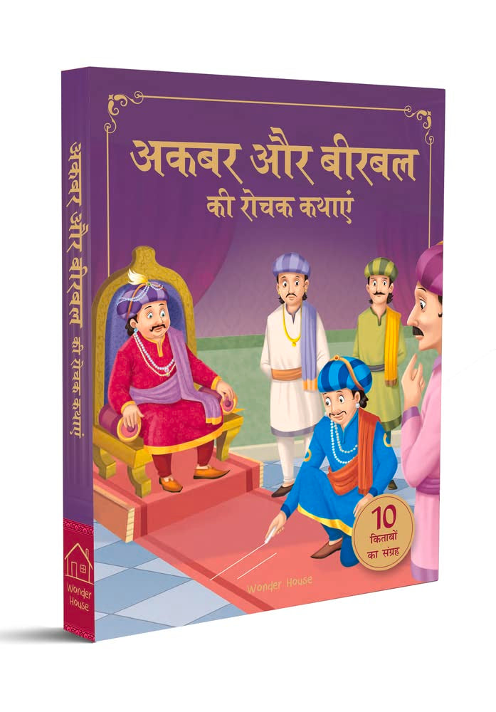 Akbar Aur Birbal Ki Rochak Kathayen - Collection of 10 Books: Illustrated Humorous Hindi Story Book