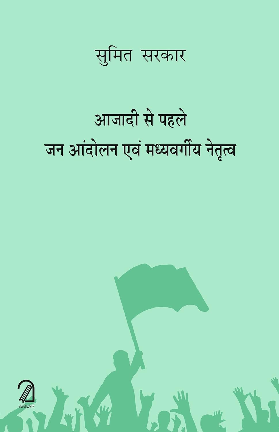 Azaadi Se Pehle Jan Andolan Evam Madhyvargiye Netratv