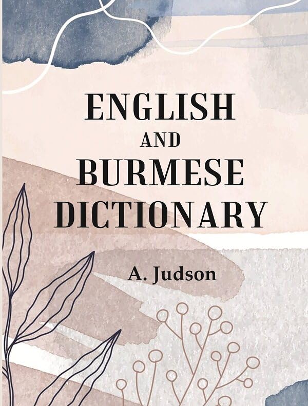 English and Burmese Dictionary - HARDCOVER