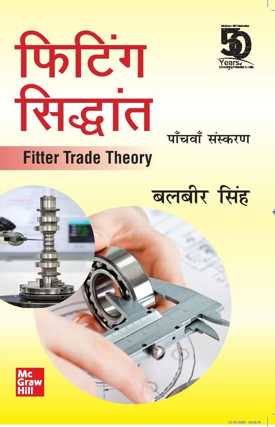 FITTING SIDDHANT, 5TH EDITION