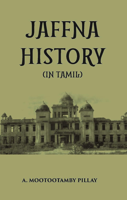 Jaffna History ( IN TAMIL ) - PAPERBACK