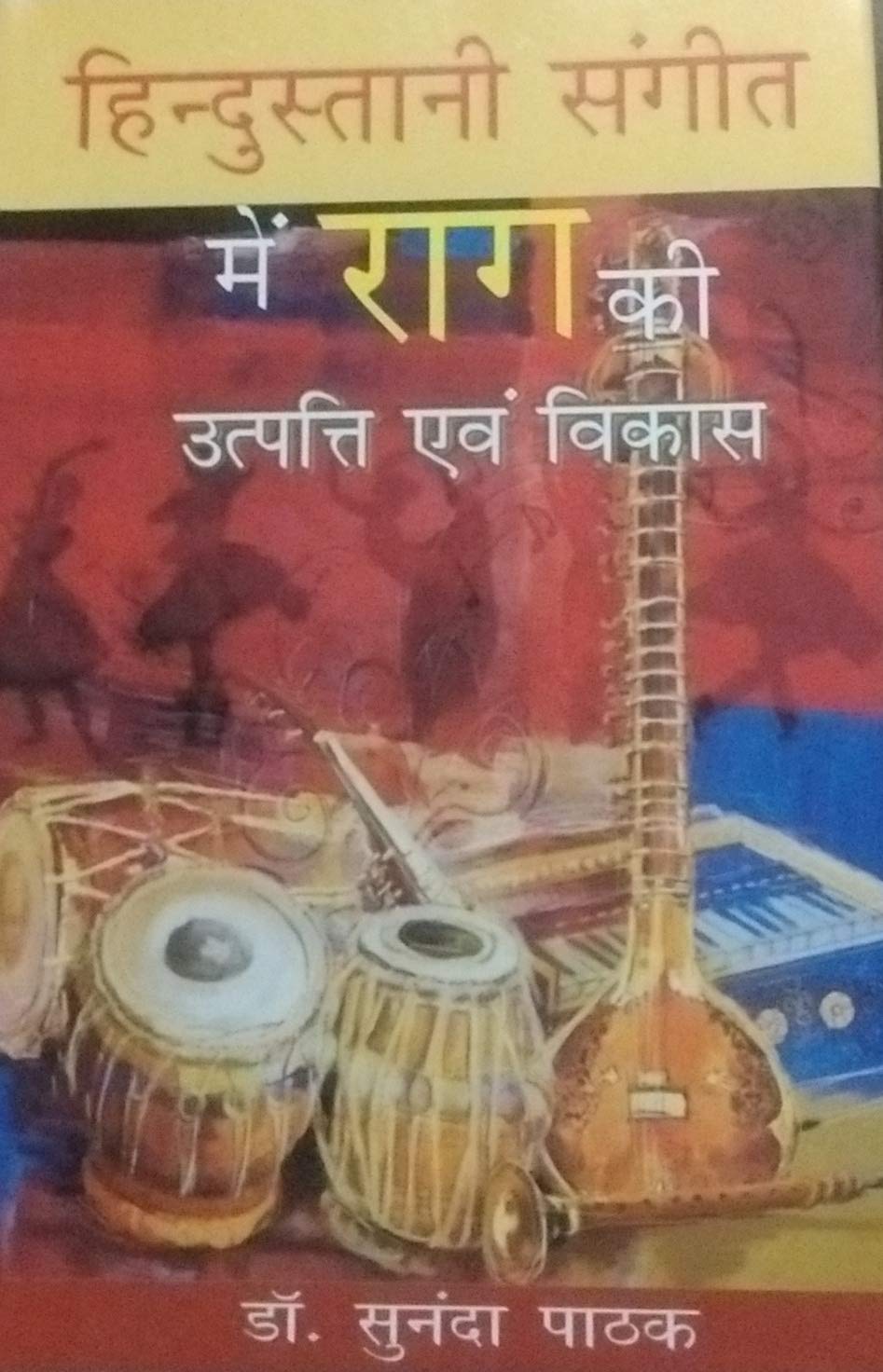 Hindustani Sangeet Me Rag Ki Utpati Evam Vikas  - Hardcover