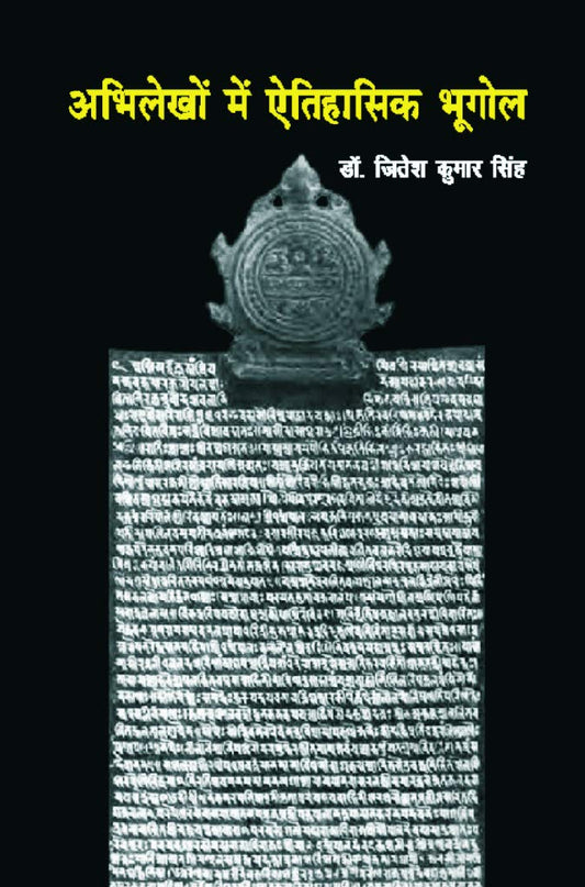 Abhilekho Me Eaitihasik Bhogool (Hindi)