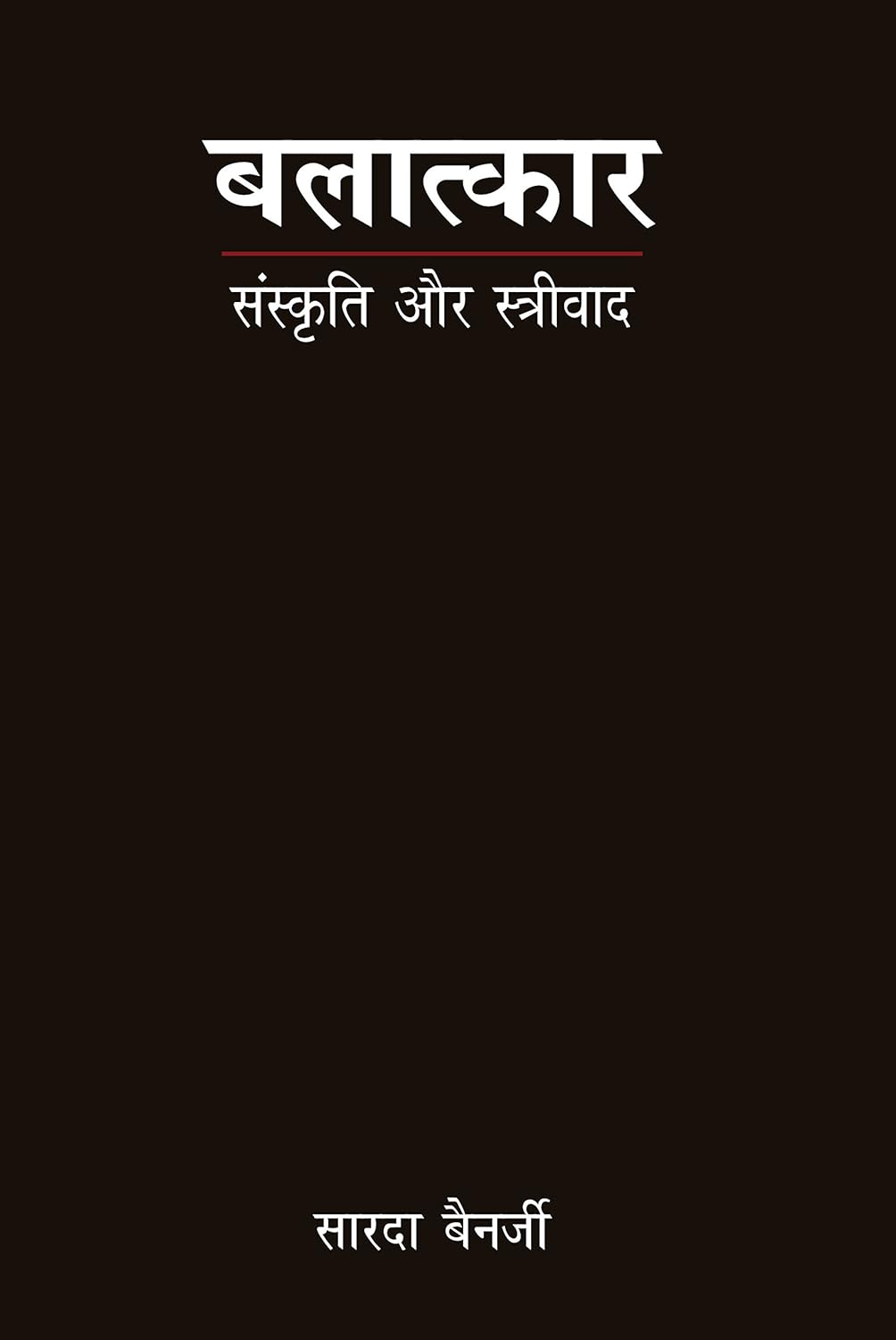 Balatlar Sanskriti Aur Strivad (Hindi) - HARDCOVER