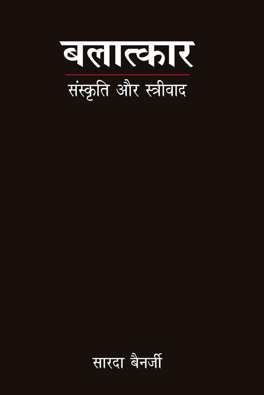 Balatlar Sanskriti Aur Strivad (Hindi) - HARDCOVER