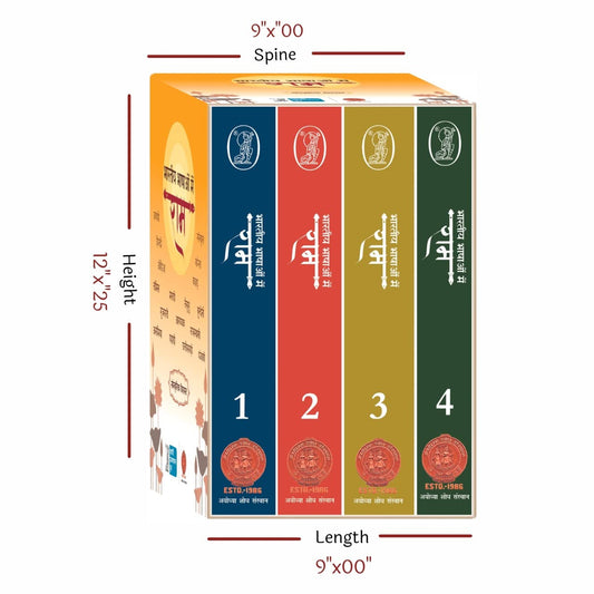 Bharatiya Bhashaon Mein Ram in 4 Vols (Hindi)