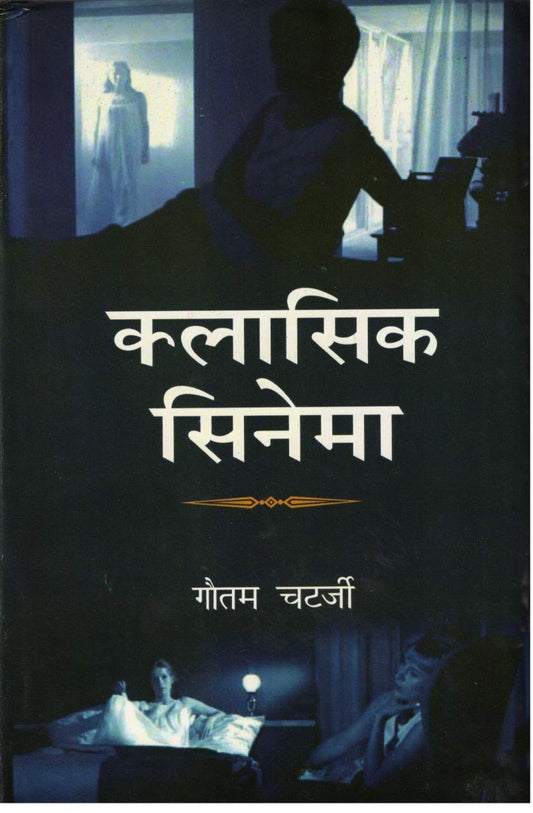 Classic Cinema (Hindi)