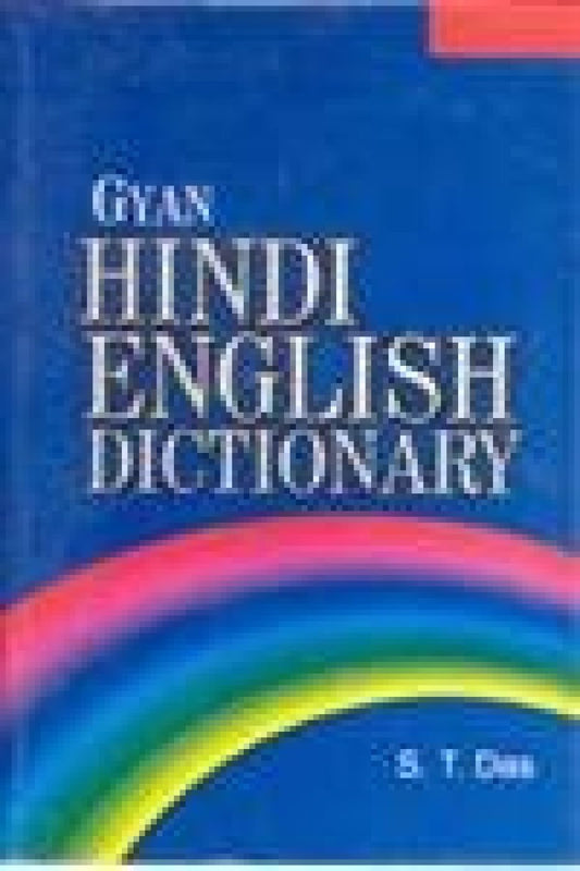 Gyan Hindi English Dictionary