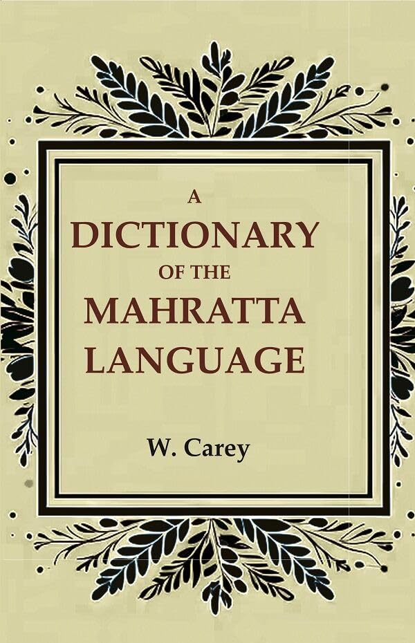 A Dictionary of the Mahratta Language  - Paperback