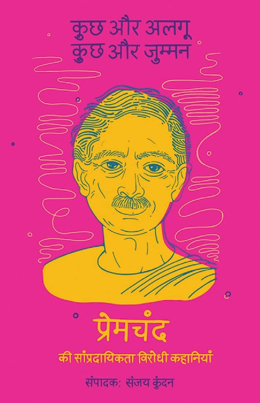Kuchch Aur Algoo, Kuchch Aur Jumman: Premchand Ki Sampradayikta Virodhi Kahaniyan (Hindi) (Paperback)