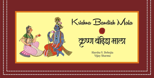 Krishna Bandish Mala -Hardcover