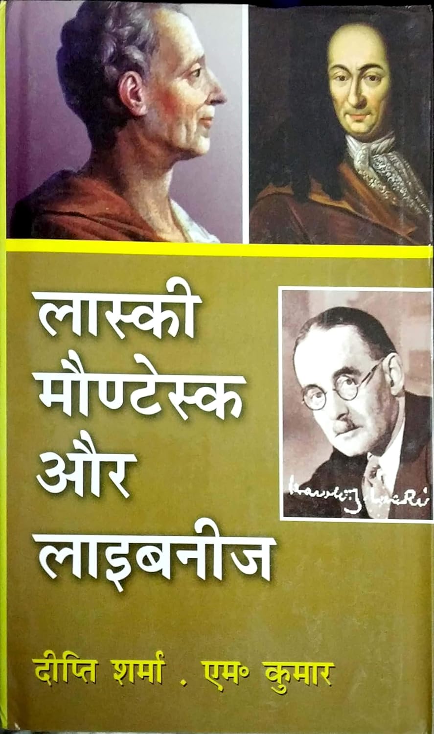 Laski Mauntesk Aur Laibniz