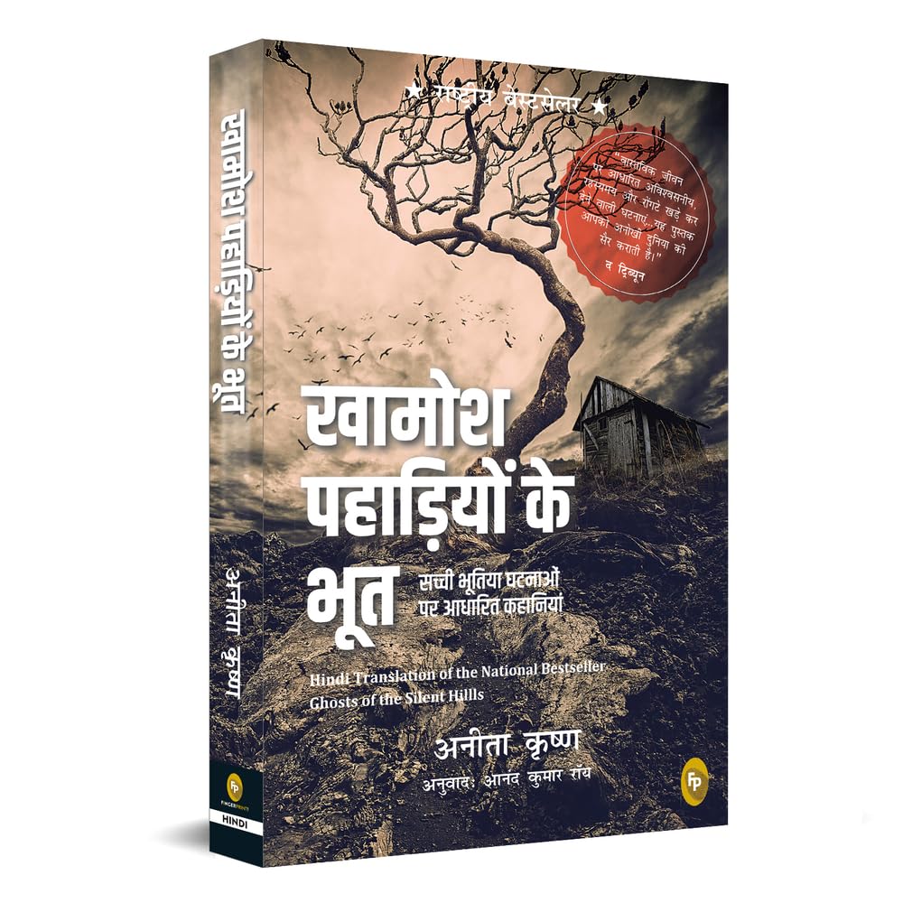 Ghost of Silent Hills (Hindi) (Khamosh Pahariyan )
