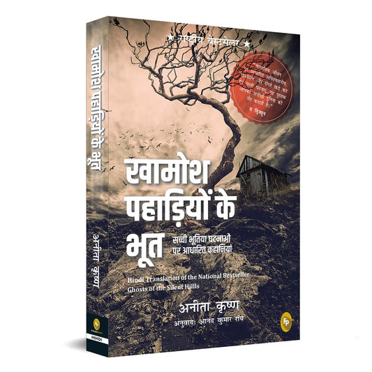 Ghost of Silent Hills (Hindi) (Khamosh Pahariyan )