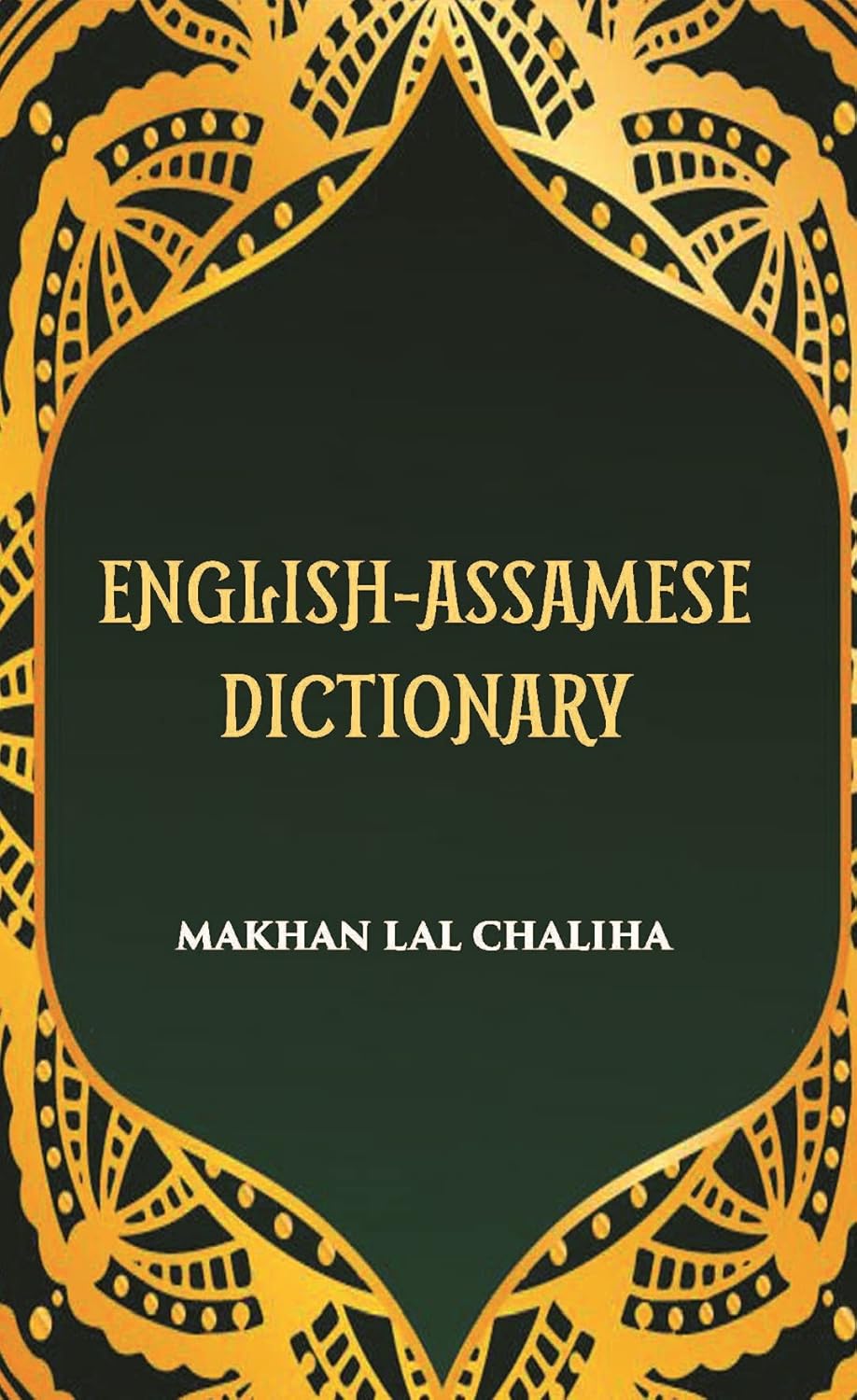English-Assamese Dictionary - PAPERBACK