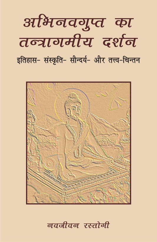 Abhinavgupta ka Tantragmiya Darsan: Itihas Samskrti Saundarya Aur Tattva Cintan (Hindi) -Hardcover