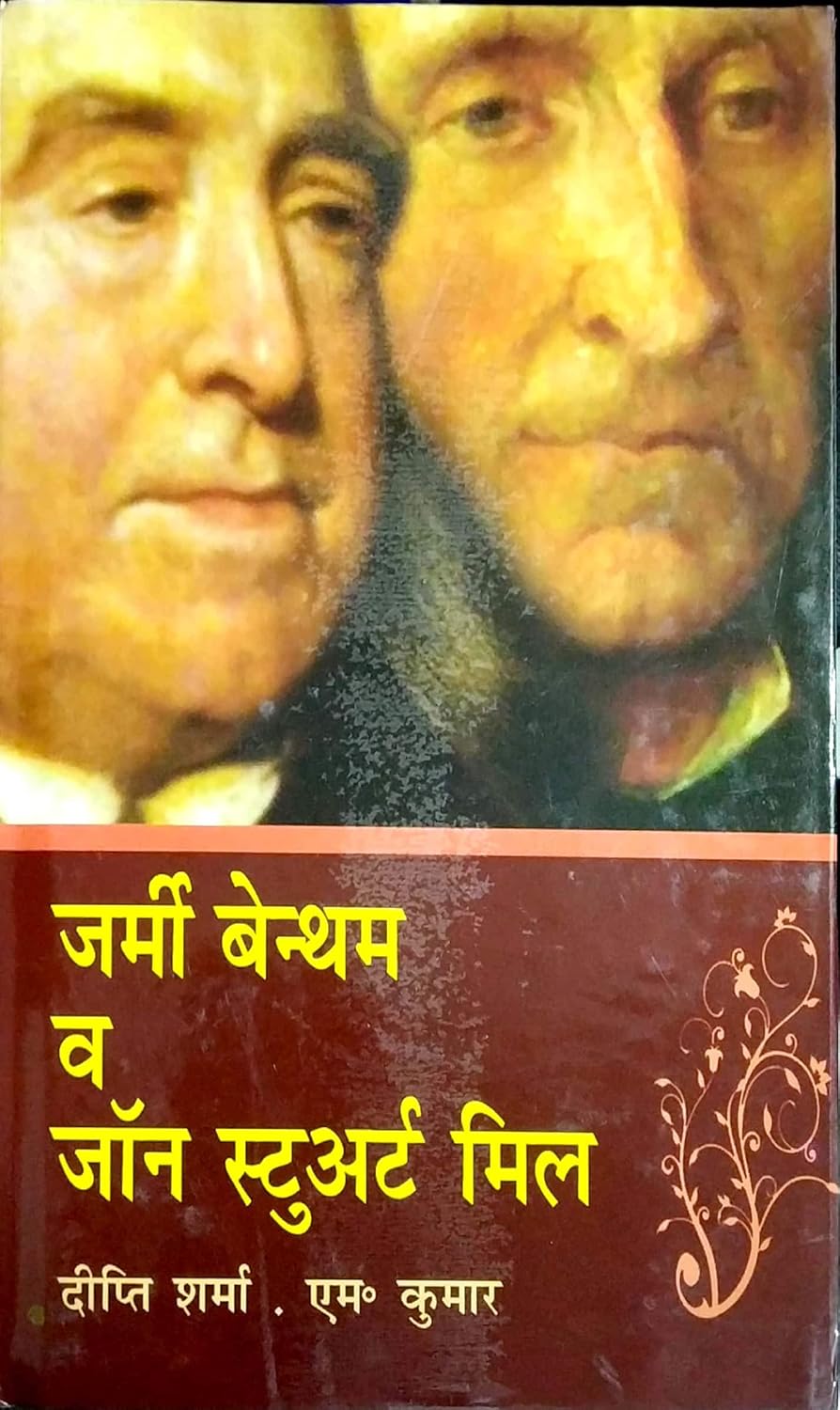 Jarmi Banthem Va John Stuart Mill