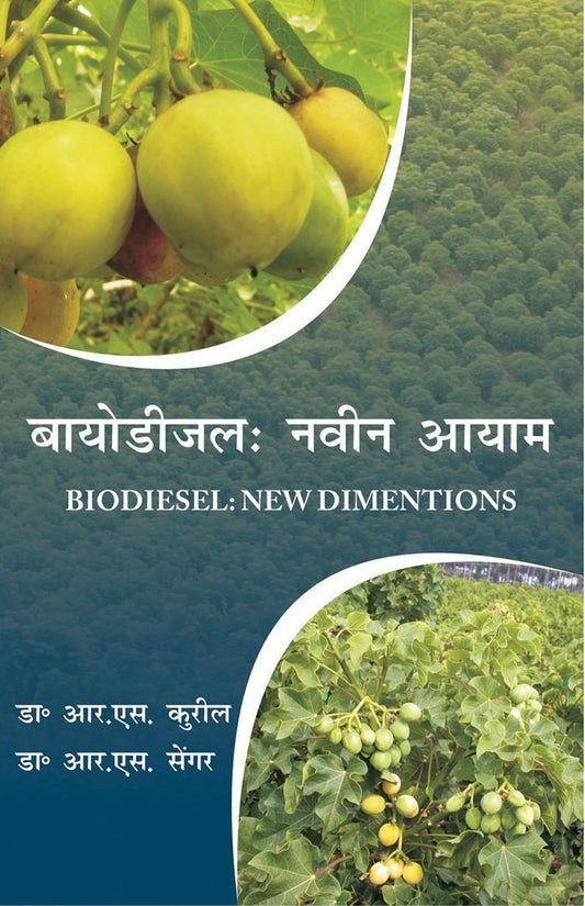 Biodiesel: Naveen Aayaam