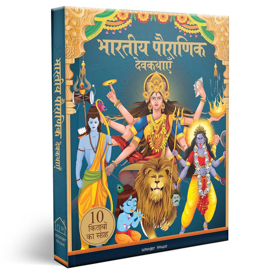 Bharatiya Pauranik Devkathayein [10 Kitabon ka Sangrah] – Tales from Indian Mythology Boxset