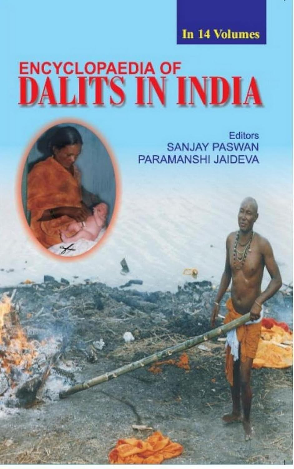 Encyclopaedia of Dalits in India (Human Rights: Role of Police and Judiciary) VOL 13 - Hardcover