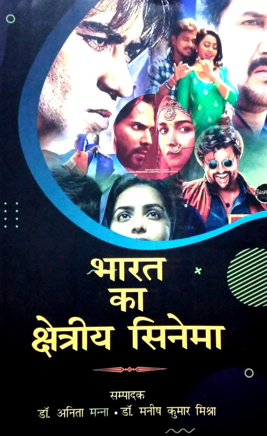 Bharat Ka Shetriya Cinema (Hindi)