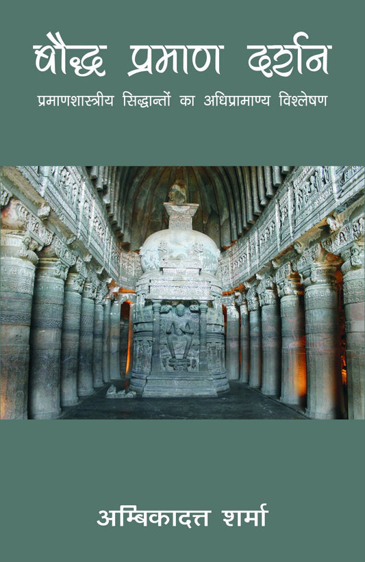 Baudha Pramana Darshan (Hindi) - Hardcover