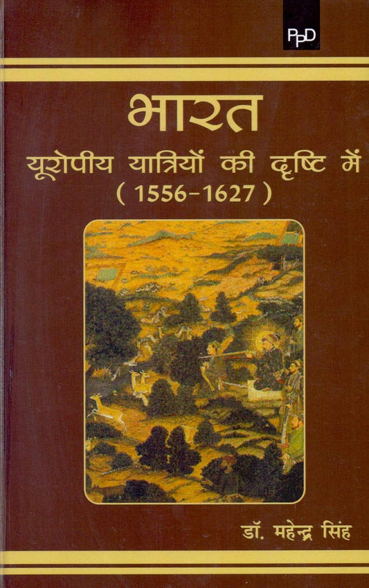Bharat Europiya Yatriyon Ki Drishti Me (1556-1627) (Hindi)